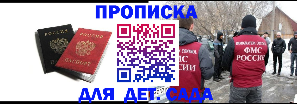 временная регистрация собственник в Приморско-Ахтарске