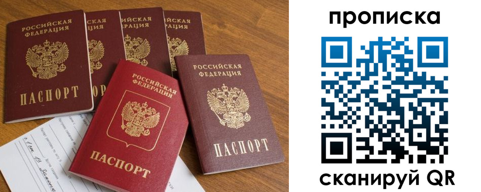 временная регистрация в Приморско-Ахтарске