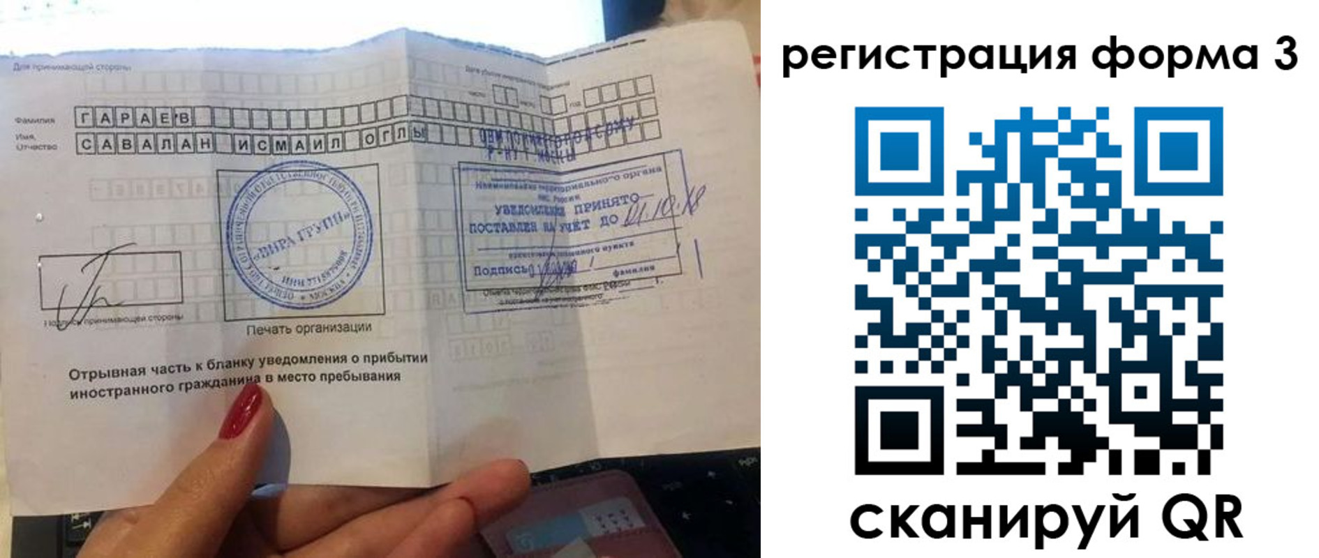 временная регистрация собственник в Приморско-Ахтарске