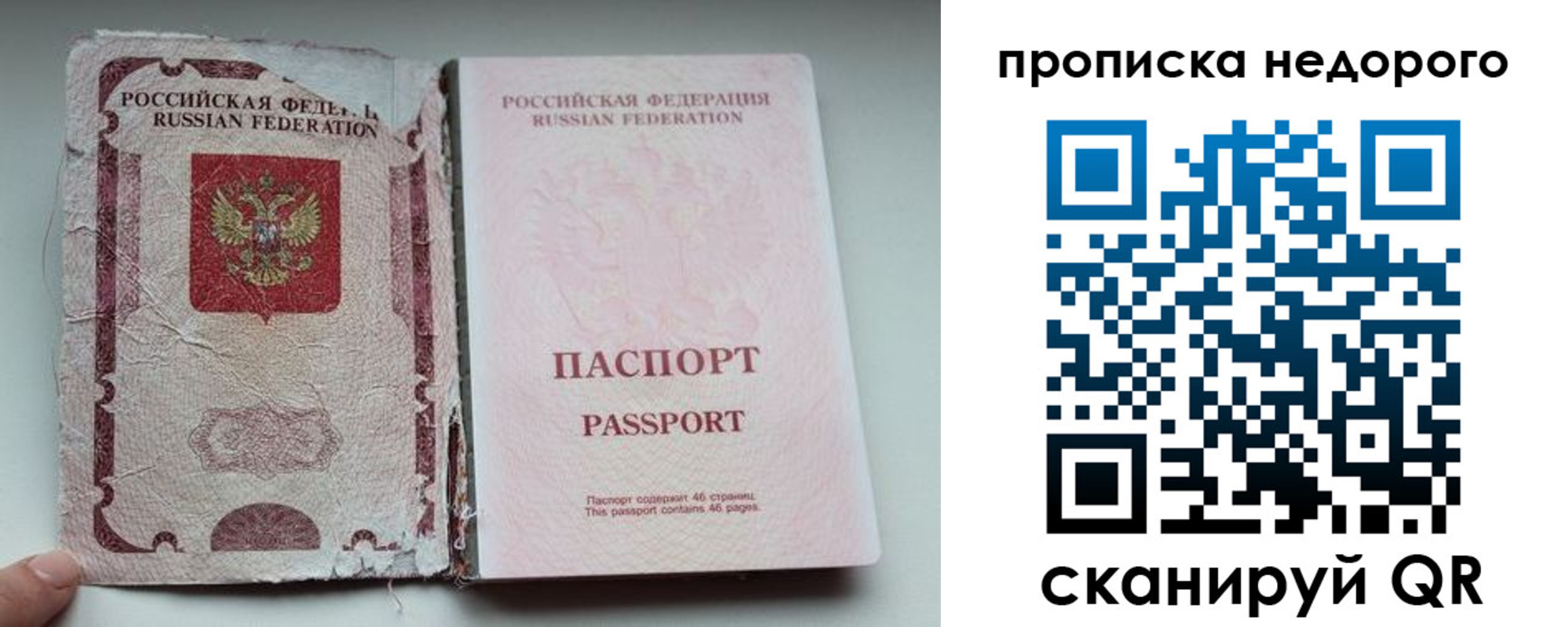 прописка для работы в Приморско-Ахтарске