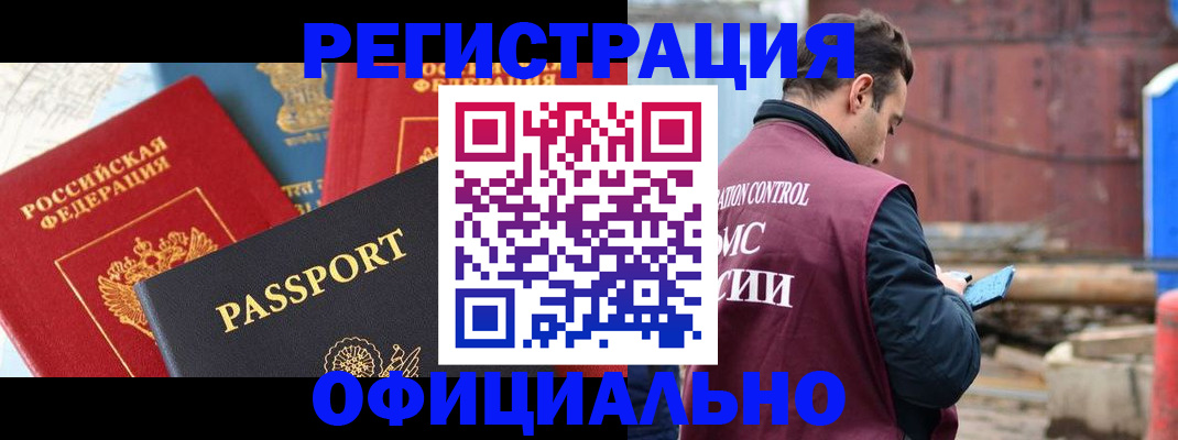 прописка для кредита в Приморско-Ахтарске