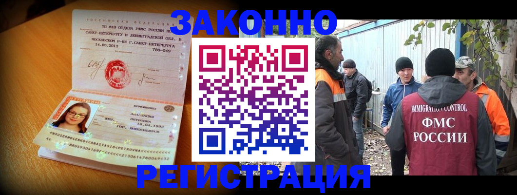 временная регистрация 2025 в Приморско-Ахтарске